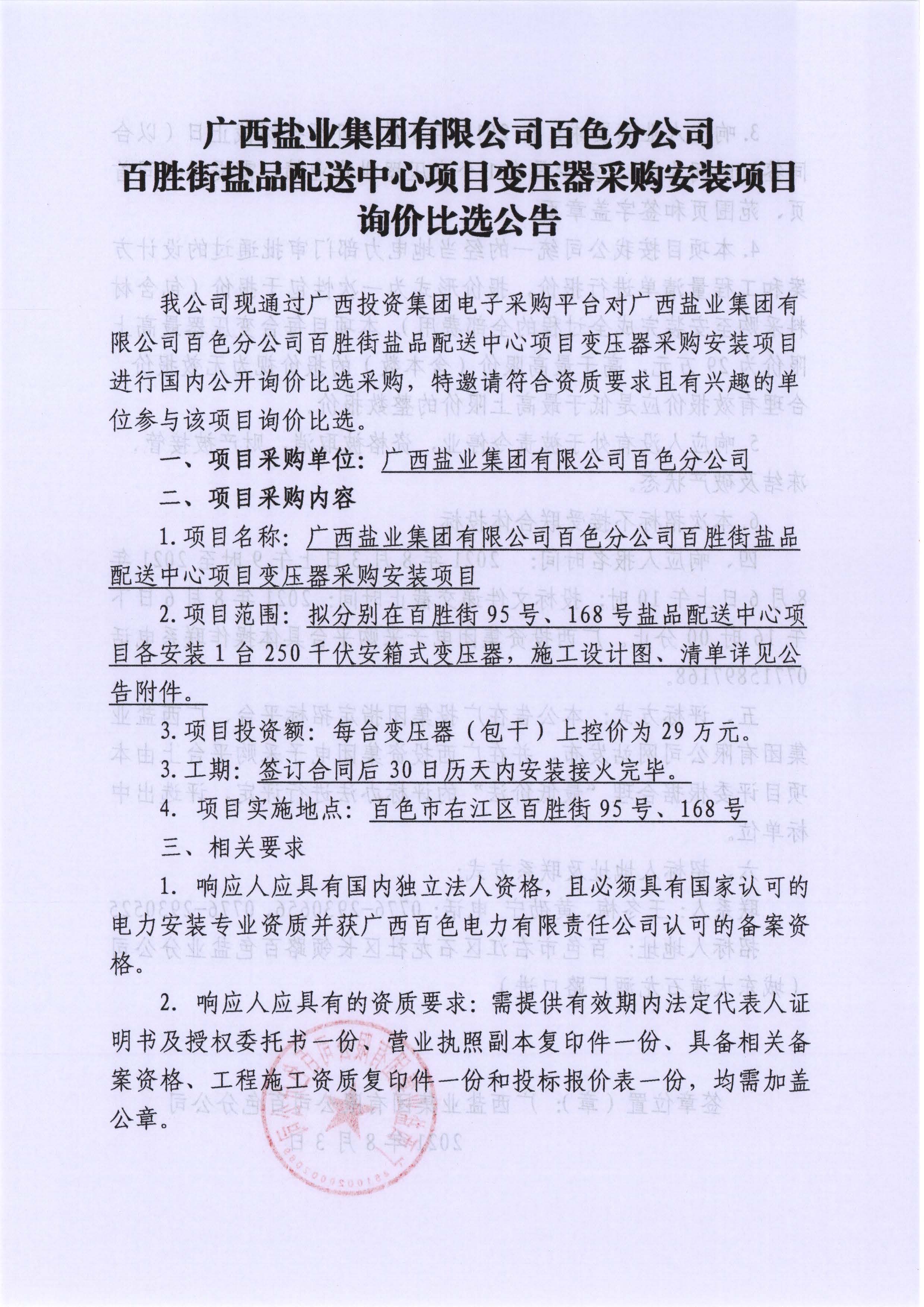918博天堂(大中华)维基百科